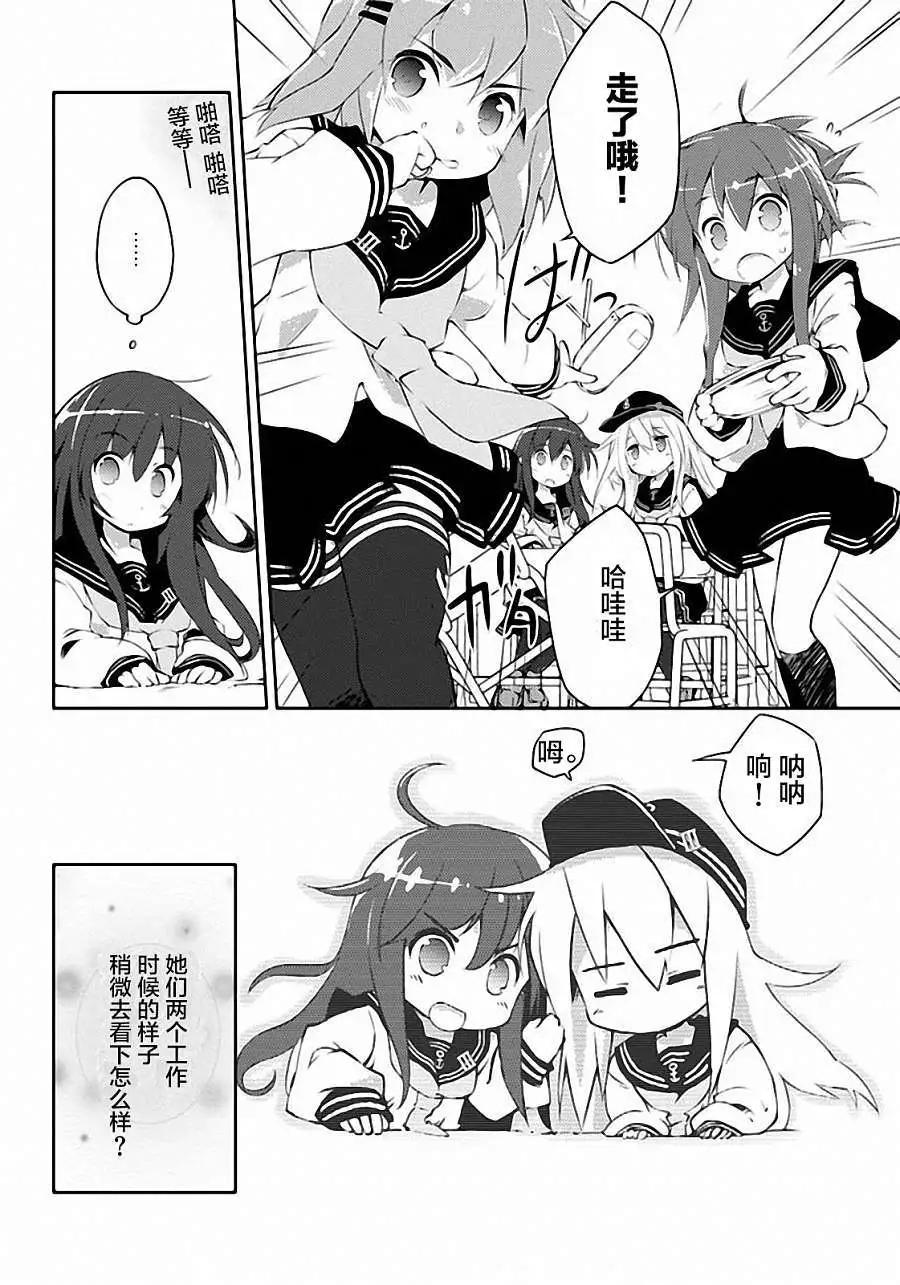 艦colle的說 - 第02回 - 6