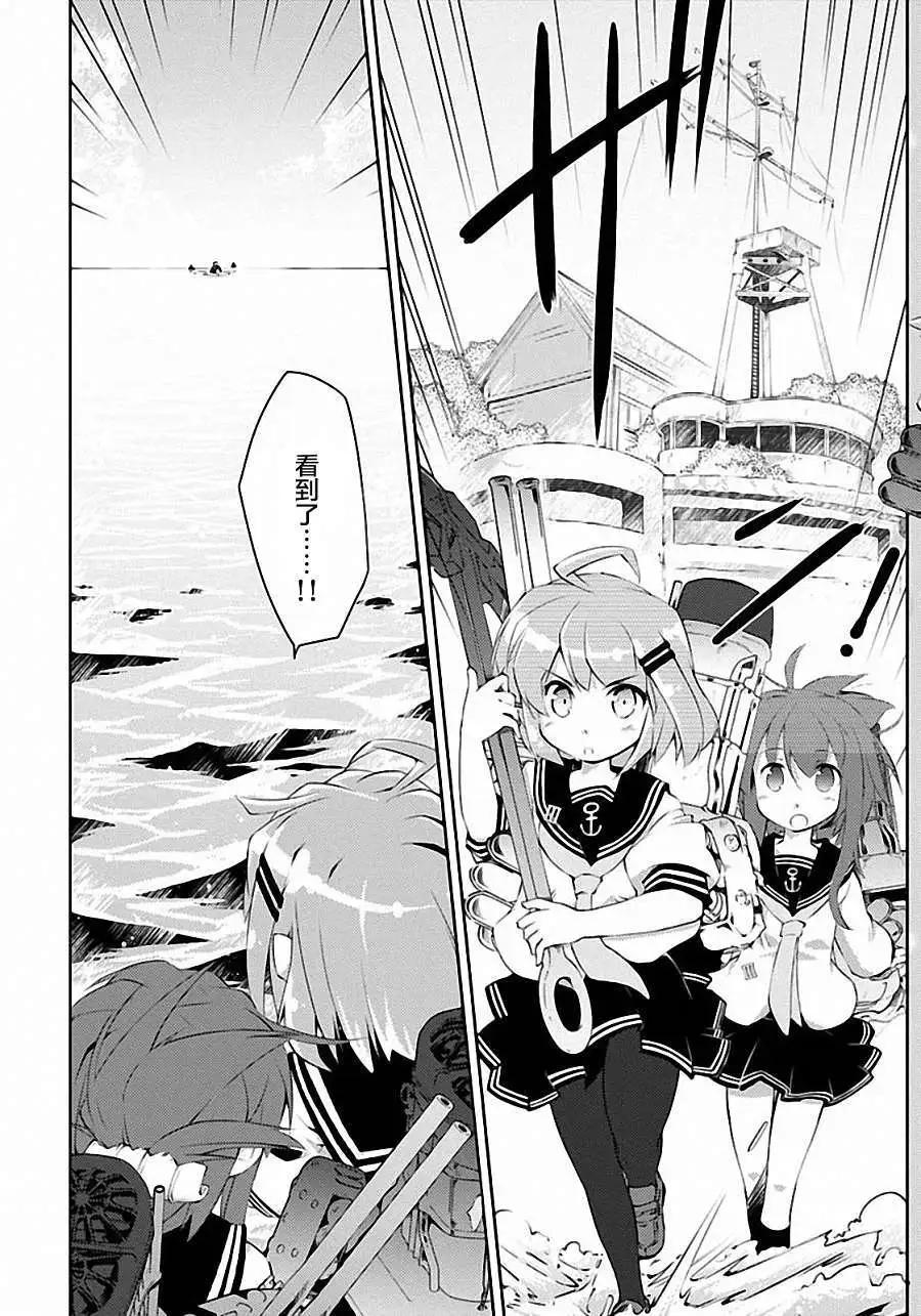 艦colle的說 - 第02回 - 3