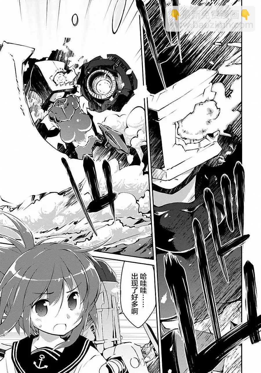 艦colle的說 - 第02回 - 4