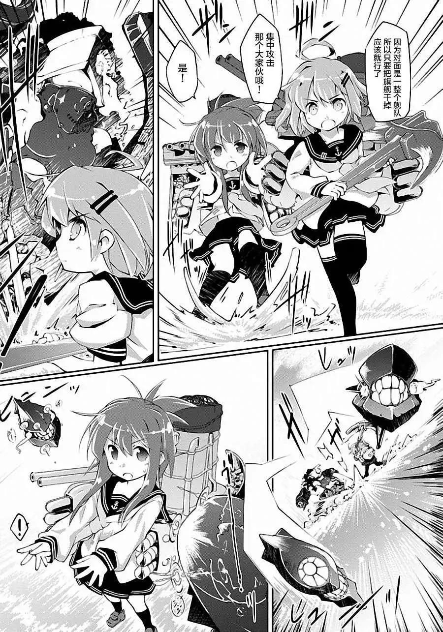 艦colle的說 - 第02回 - 6