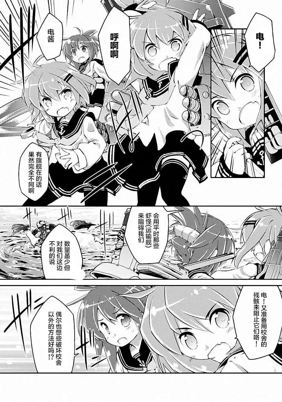 艦colle的說 - 第02回 - 1