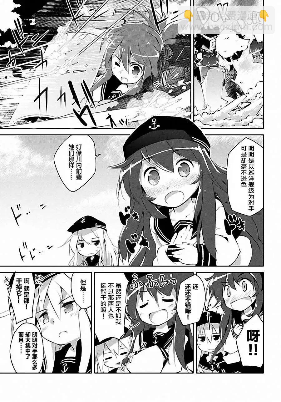艦colle的說 - 第02回 - 3