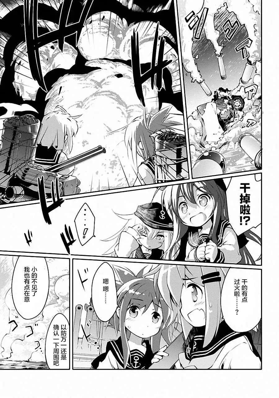 艦colle的說 - 第02回 - 5