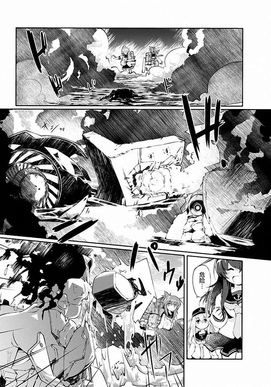 艦colle的說 - 第02回 - 6