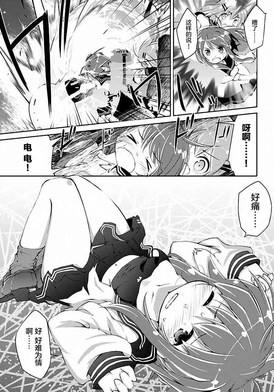 艦colle的說 - 第02回 - 1
