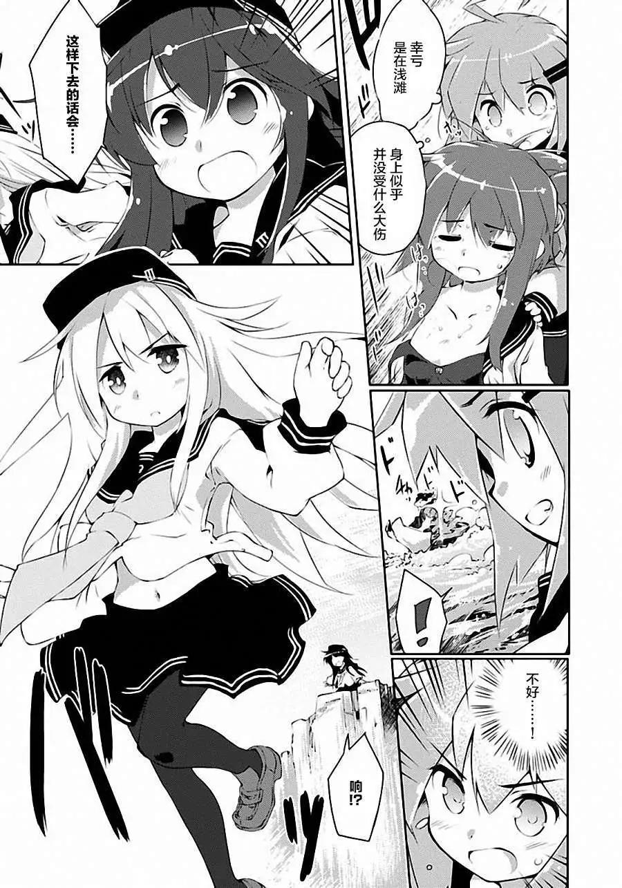 艦colle的說 - 第02回 - 2
