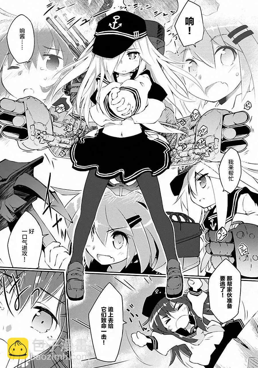 艦colle的說 - 第02回 - 4