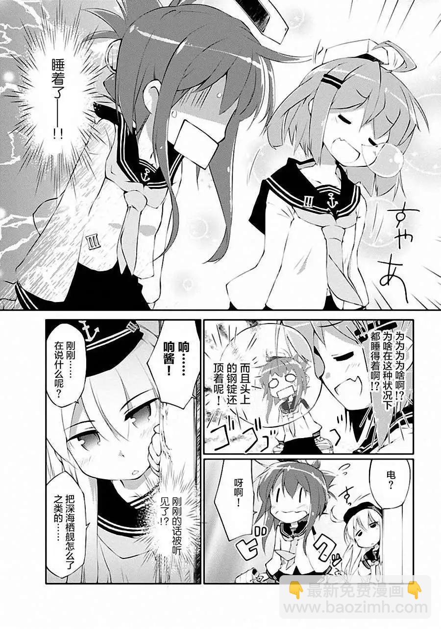 艦colle的說 - 第02回 - 3