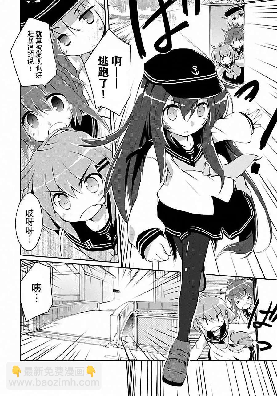 艦colle的說 - 第04回 - 4