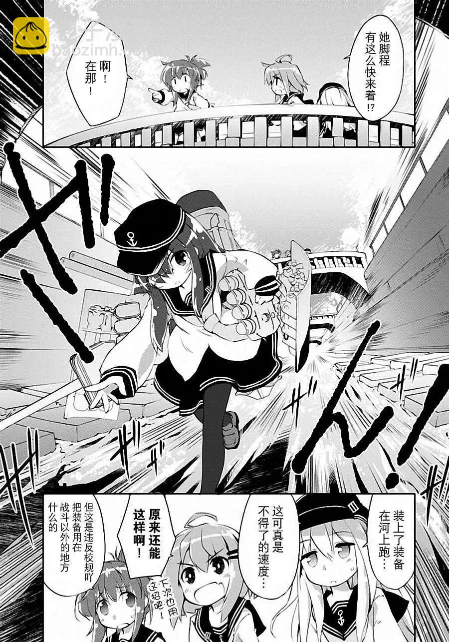 艦colle的說 - 第04回 - 5