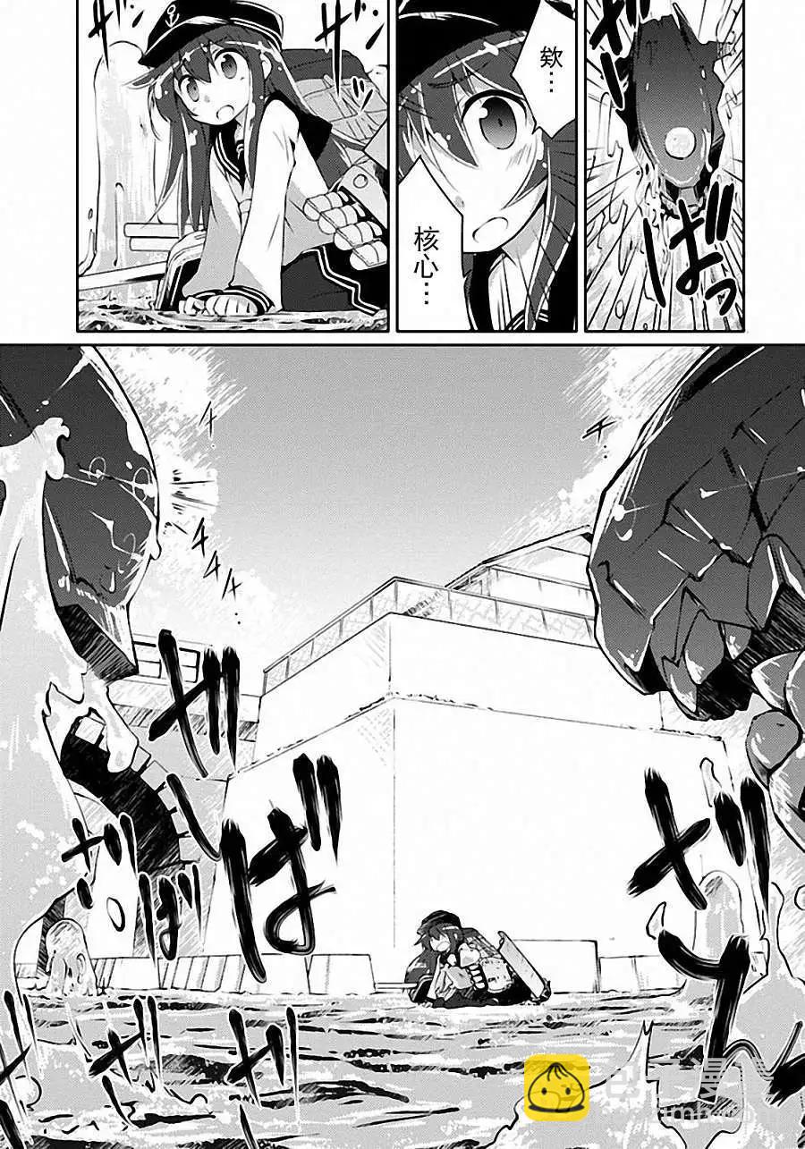 艦colle的說 - 第04回 - 2