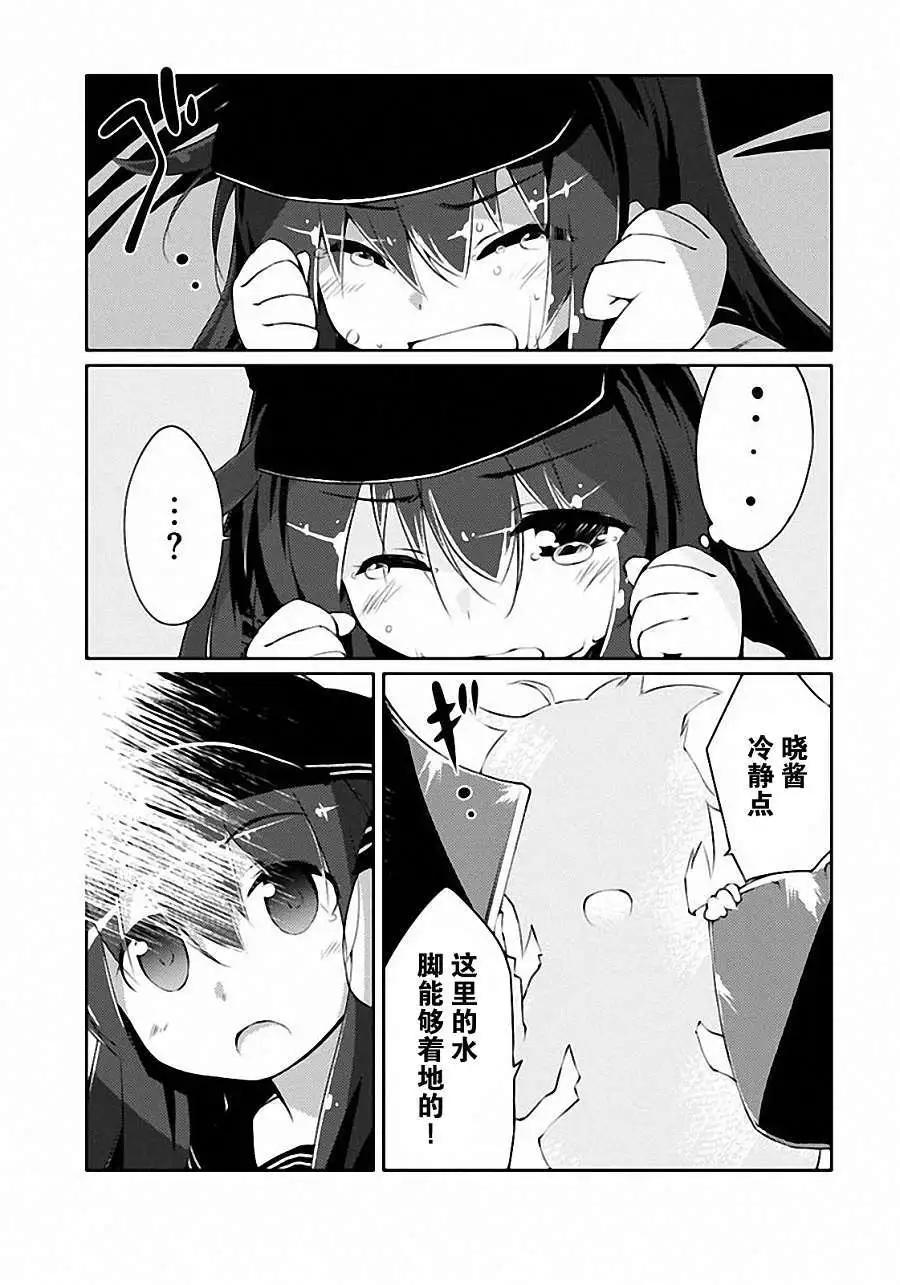 艦colle的說 - 第04回 - 1