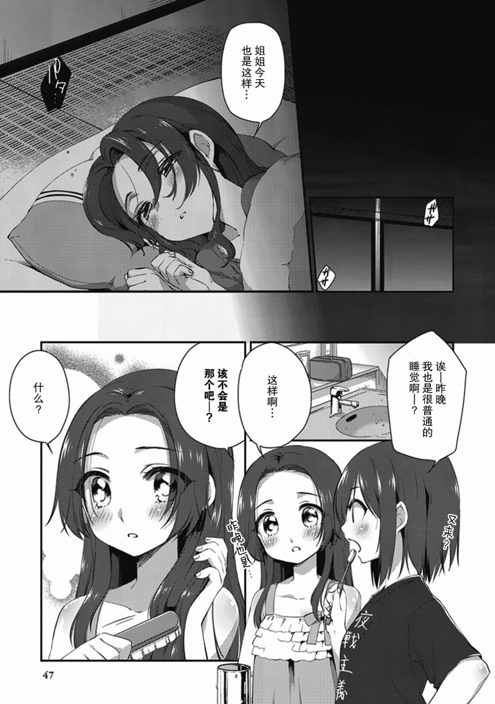 艦colle- 橫須賀鎮守府篇 - 第9卷07話 - 1