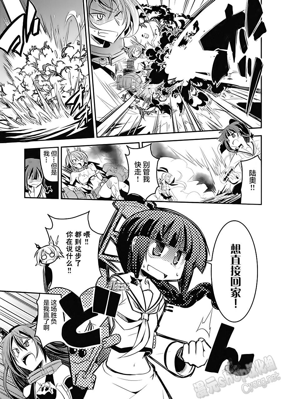 艦colle- 橫須賀鎮守府篇 - 第6卷05話 - 1