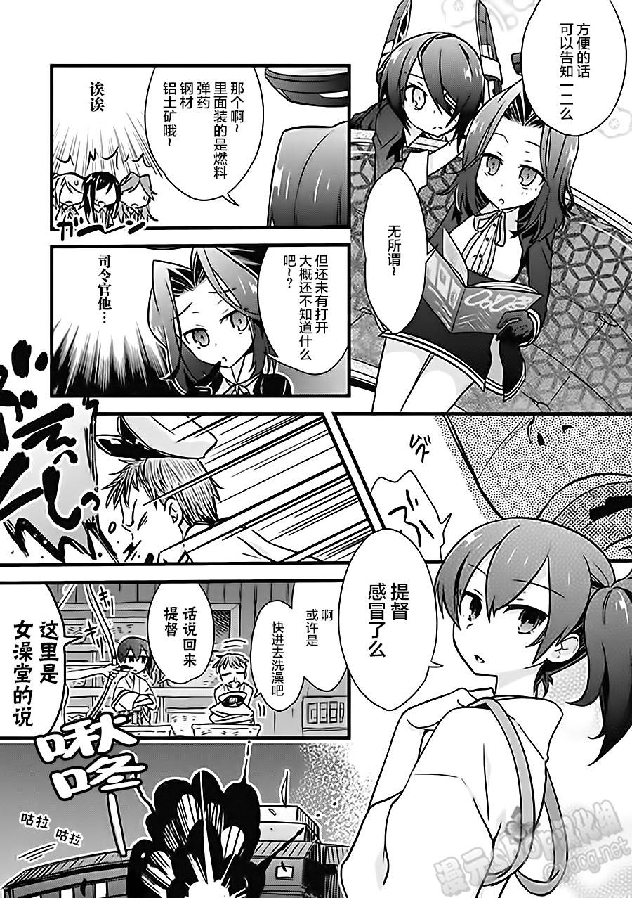 艦colle- 橫須賀鎮守府篇 - 第6卷07話 - 1