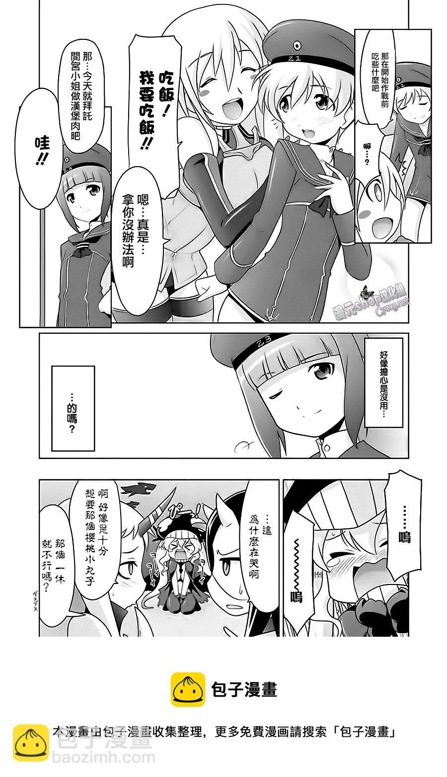 艦colle- 橫須賀鎮守府篇 - 第7卷13話 - 2