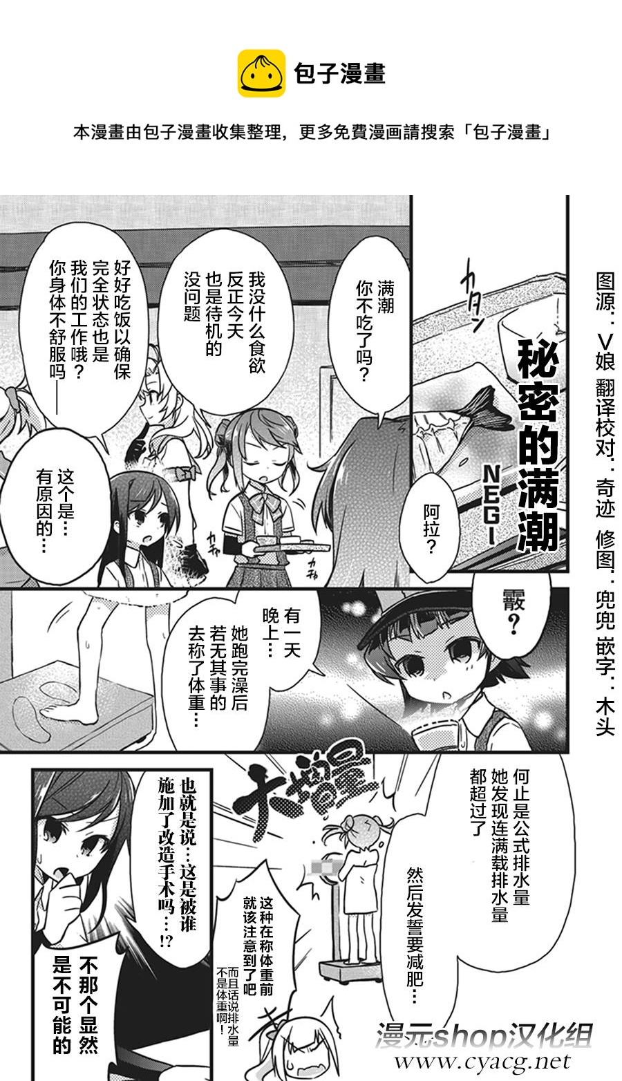 艦colle- 橫須賀鎮守府篇 - 第8卷07話 - 1