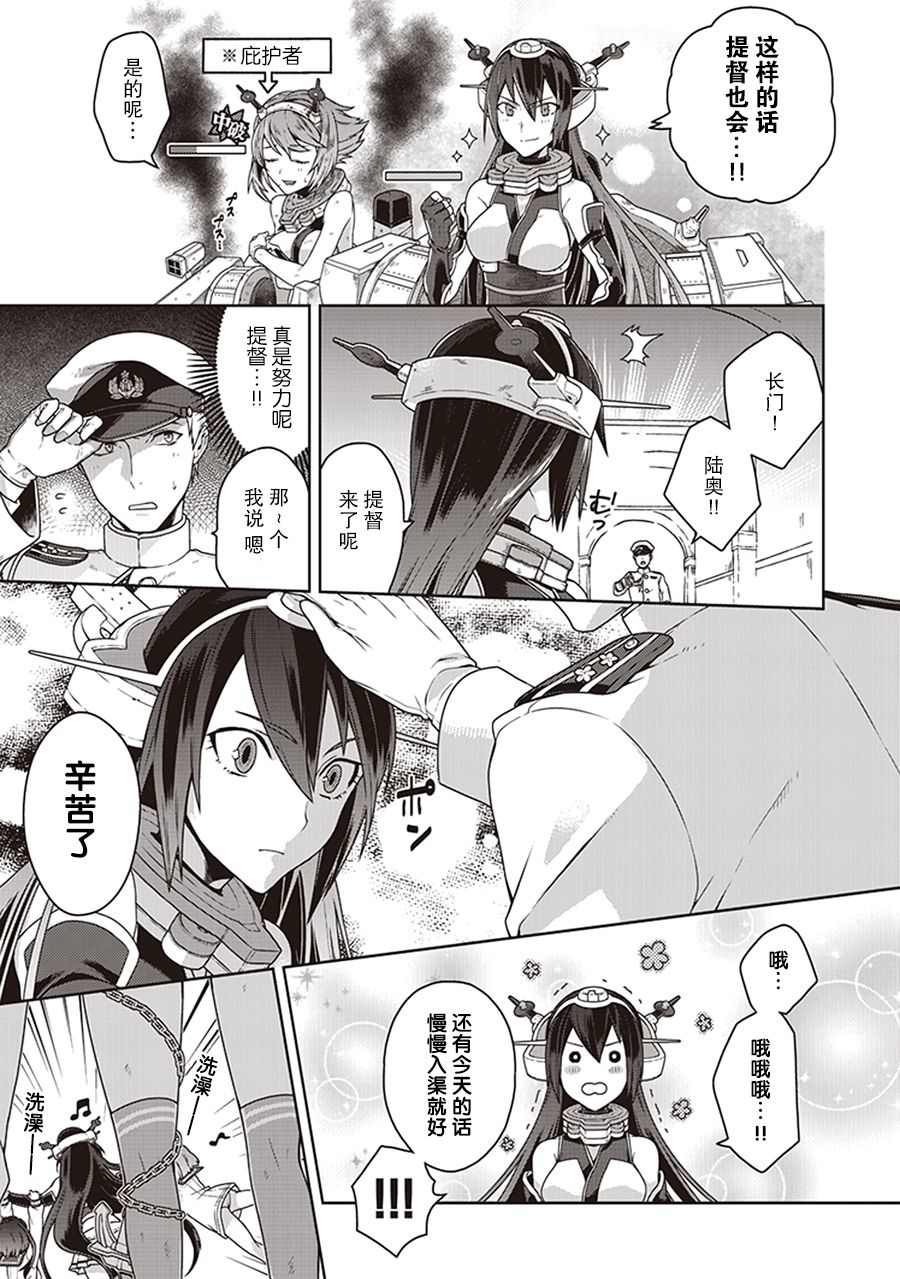 艦colle- 橫須賀鎮守府篇 - 第9卷01話 - 1