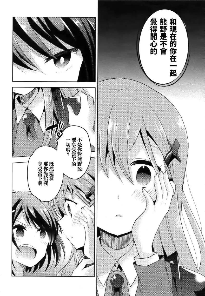 艦colle 鳥棲木鎮守府 - 第10回 - 6