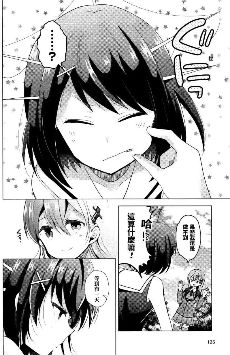 艦colle 鳥棲木鎮守府 - 第10回 - 2