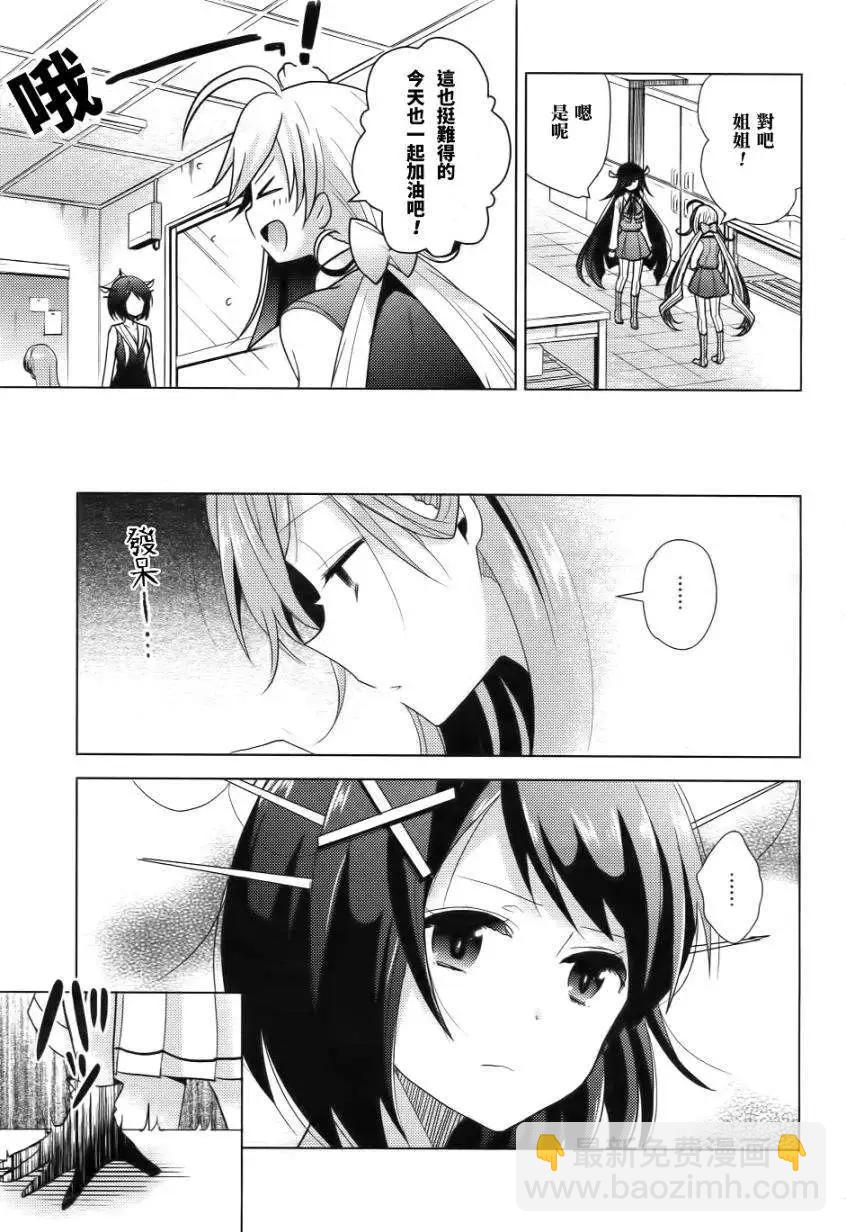 艦colle 鳥棲木鎮守府 - 第10回 - 1