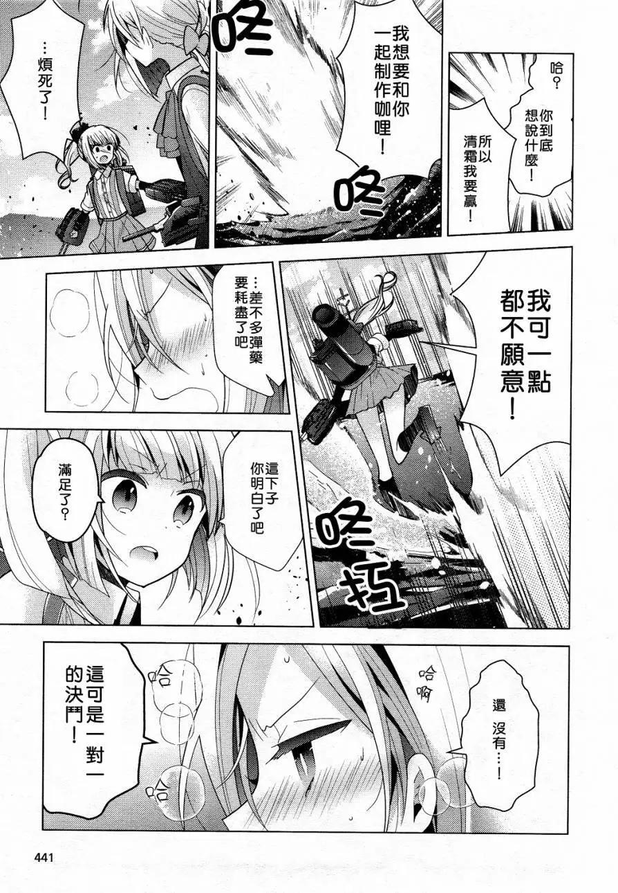 艦colle 鳥棲木鎮守府 - 第11回 - 5