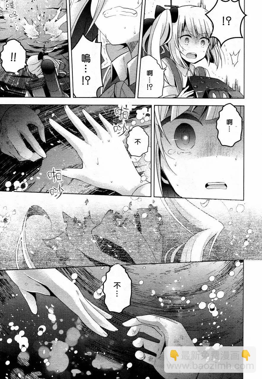 艦colle 鳥棲木鎮守府 - 第11回 - 1