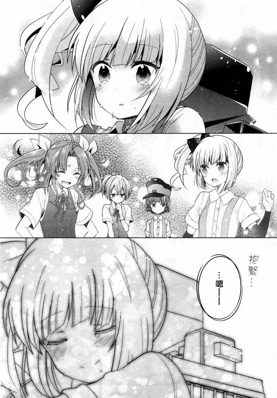 艦colle 鳥棲木鎮守府 - 第11回 - 4