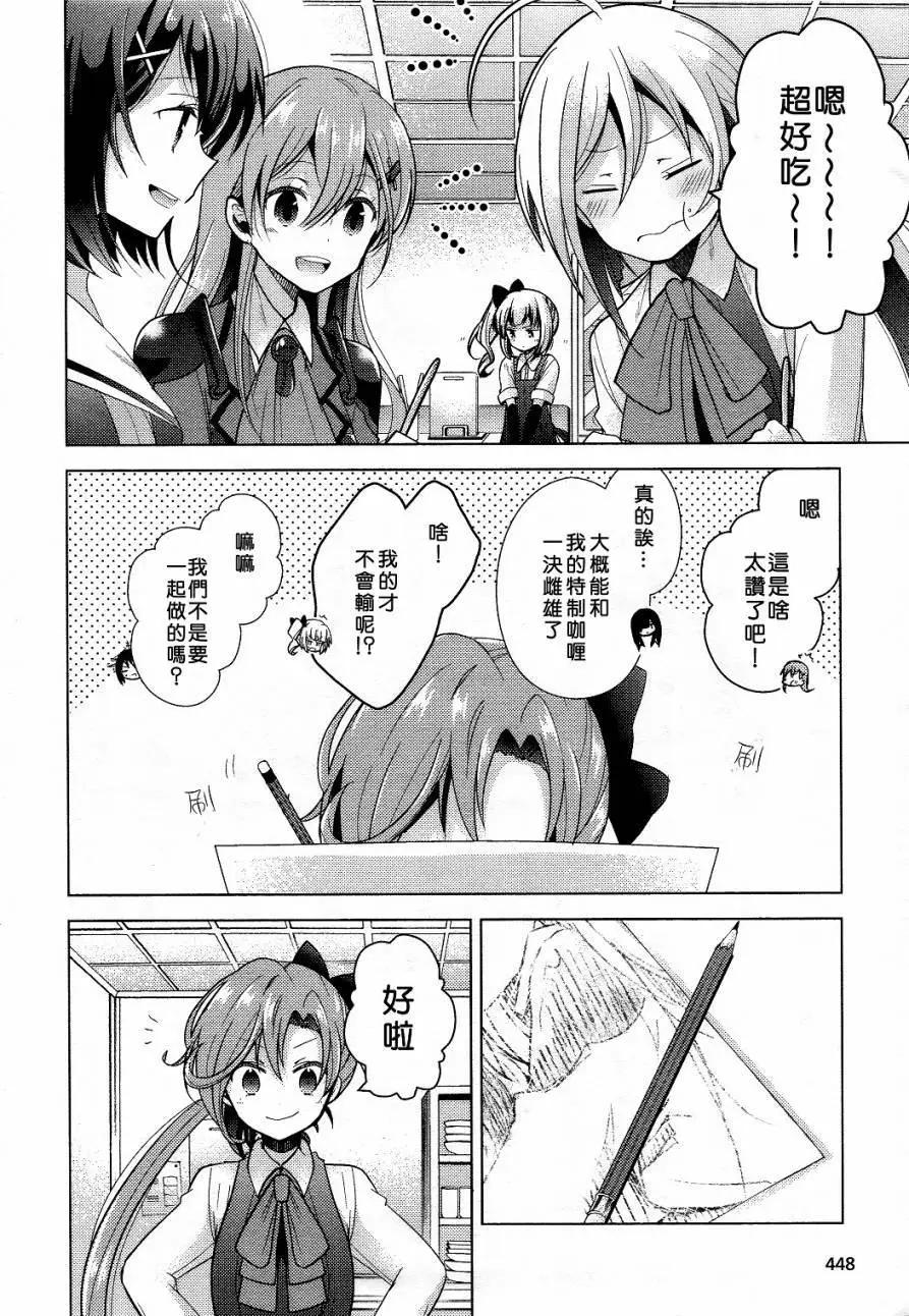 艦colle 鳥棲木鎮守府 - 第11回 - 6