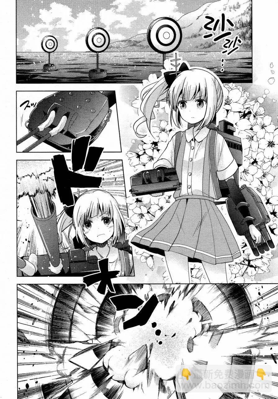 艦colle 鳥棲木鎮守府 - 第11回 - 2