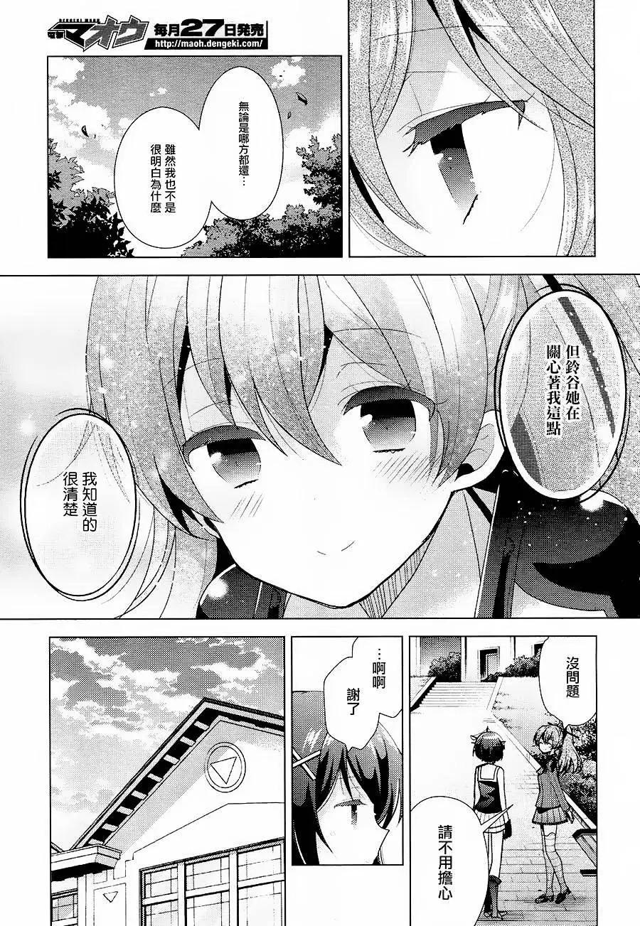 艦colle 鳥棲木鎮守府 - 第13回 - 1