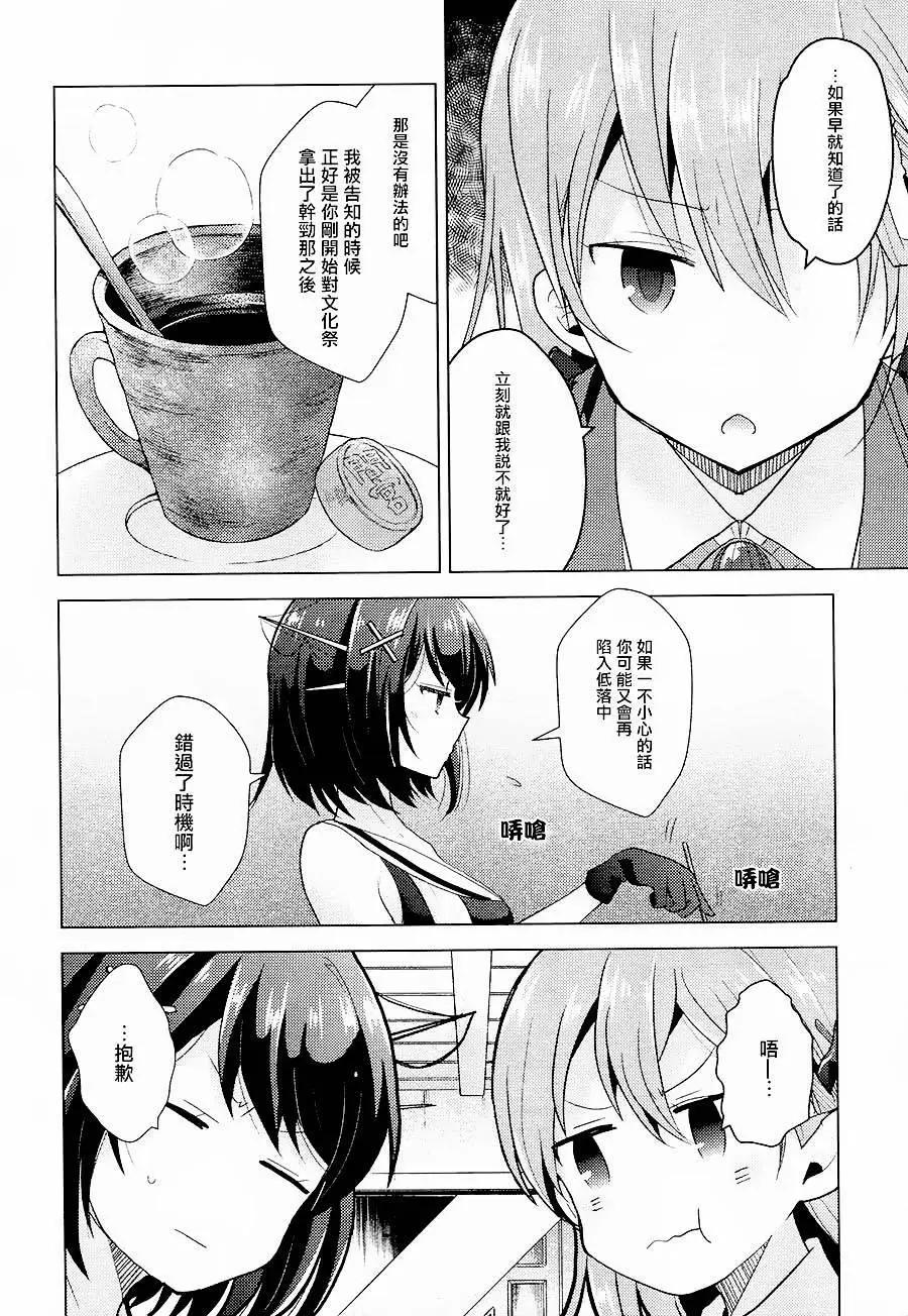 艦colle 鳥棲木鎮守府 - 第13回 - 2