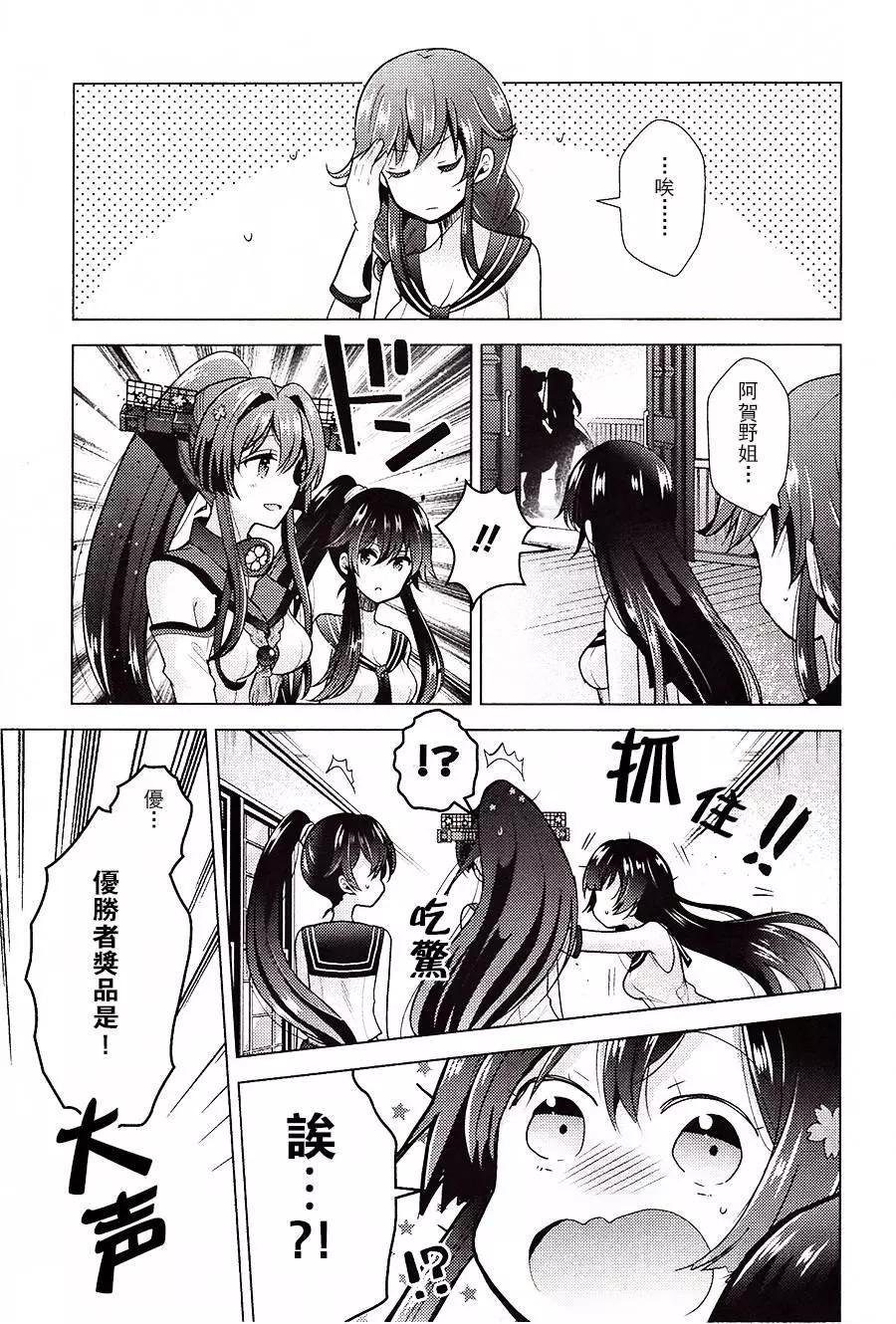 艦colle 鳥棲木鎮守府 - 第17回 - 3