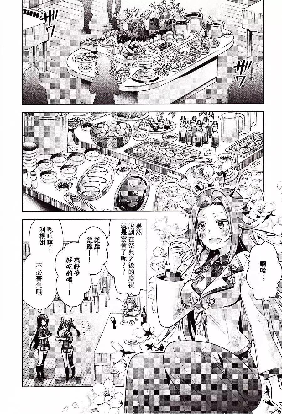 艦colle 鳥棲木鎮守府 - 第17回 - 2