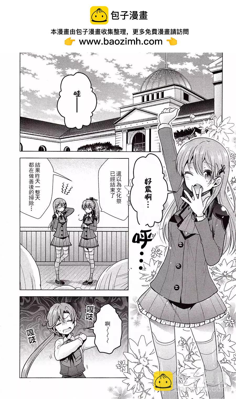 艦colle 鳥棲木鎮守府 - 第17回 - 2