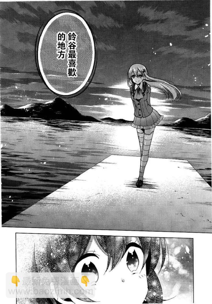 艦colle 鳥棲木鎮守府 - 第02回 - 6