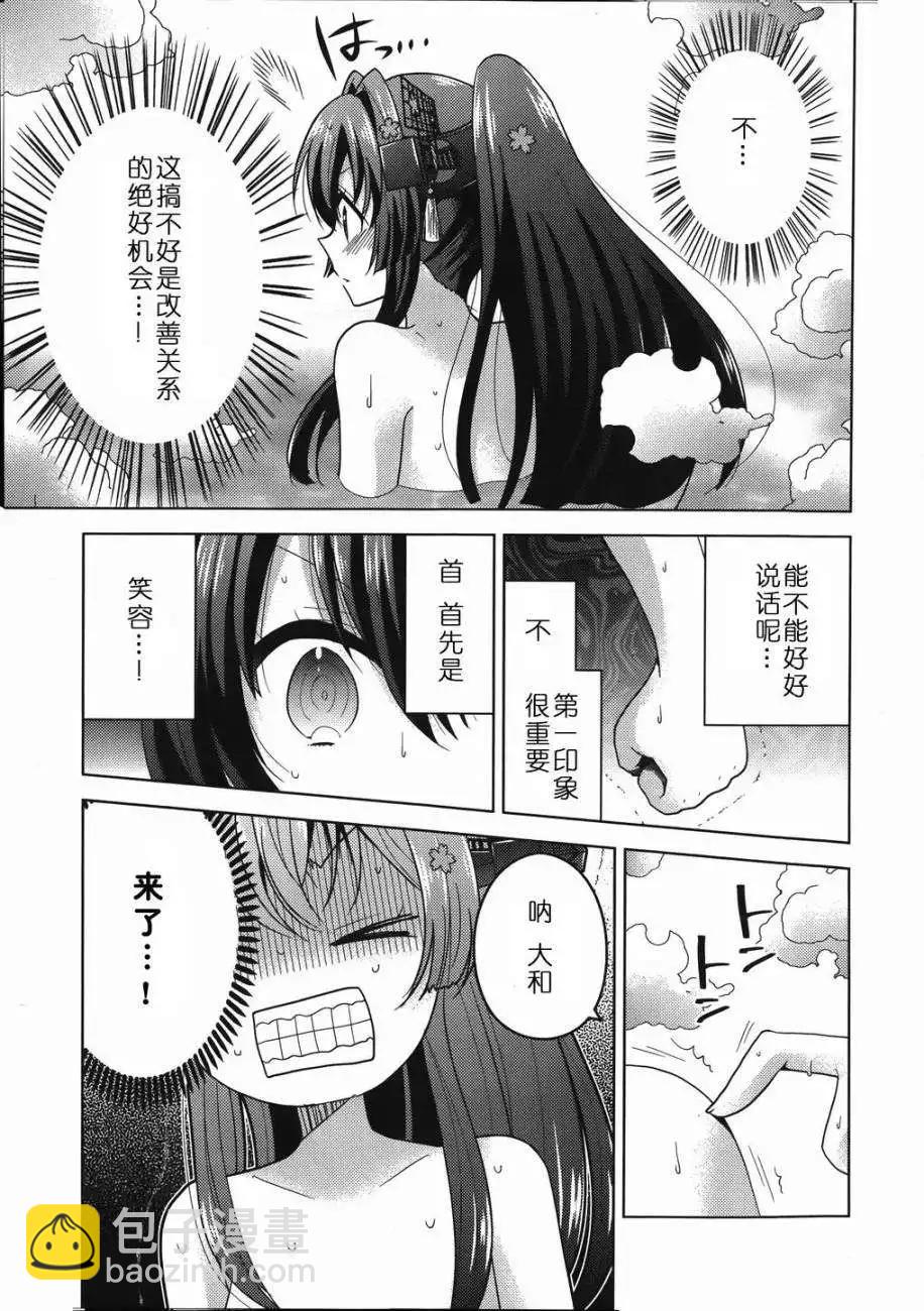 艦colle 鳥棲木鎮守府 - 第04回 - 3
