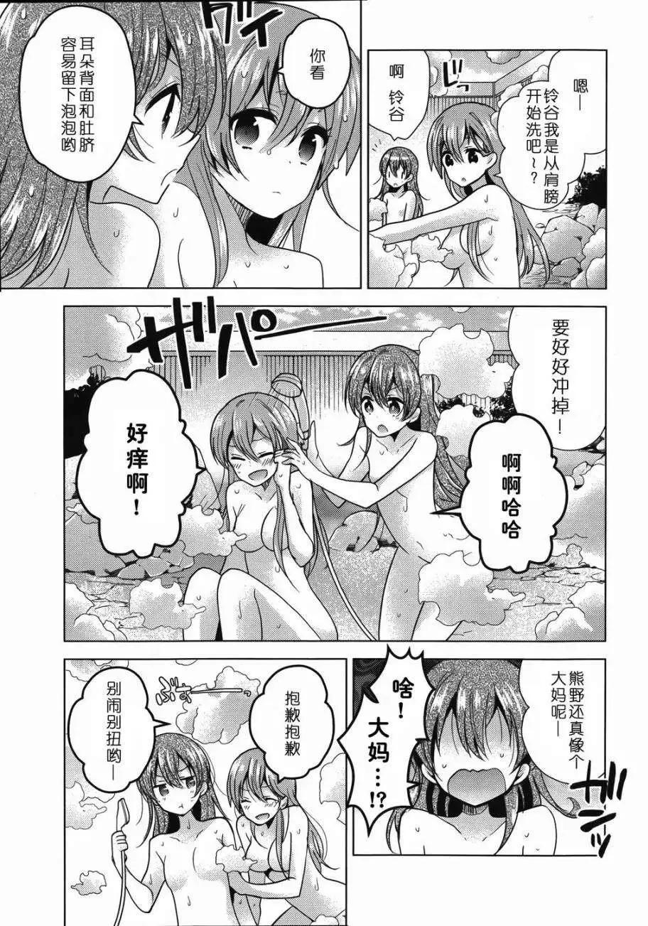 艦colle 鳥棲木鎮守府 - 第04回 - 1