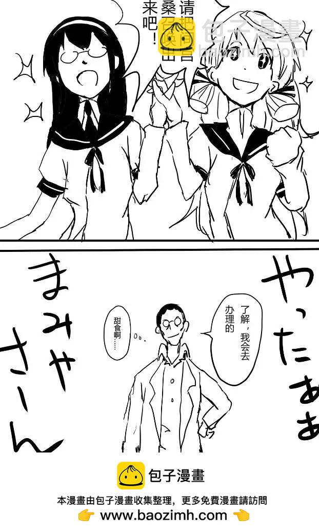 艦COLLE / ZERO：零四二三事變報告 - 第10回 - 3