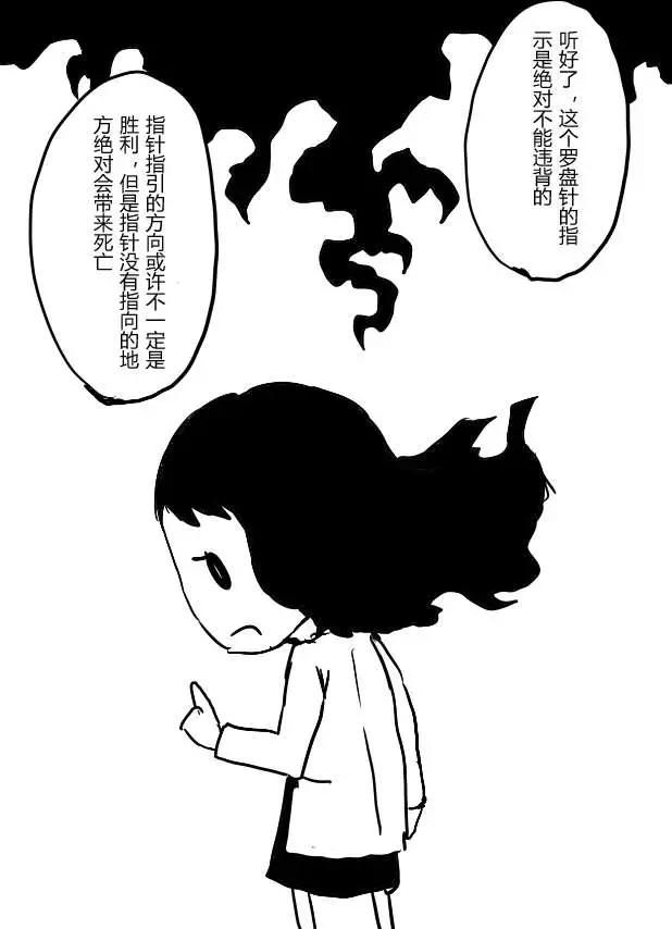 艦COLLE / ZERO：零四二三事變報告 - 第10回 - 2