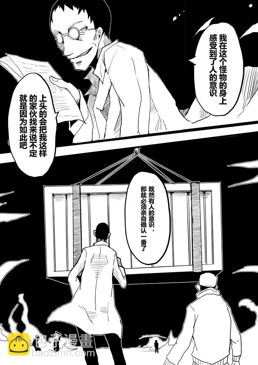 艦COLLE / ZERO：零四二三事變報告 - 第01卷(1/3) - 2