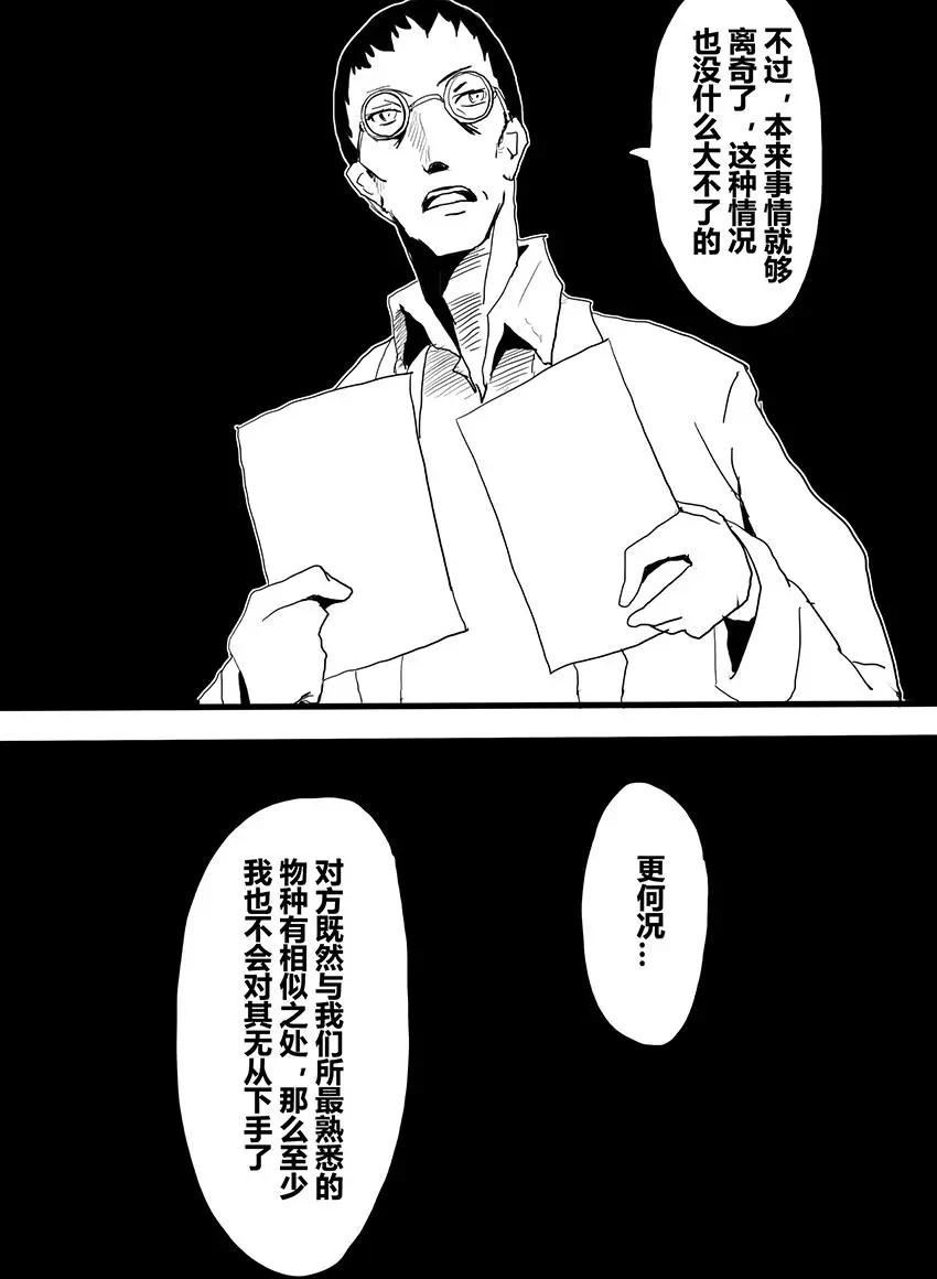 艦COLLE / ZERO：零四二三事變報告 - 第01卷(1/3) - 6