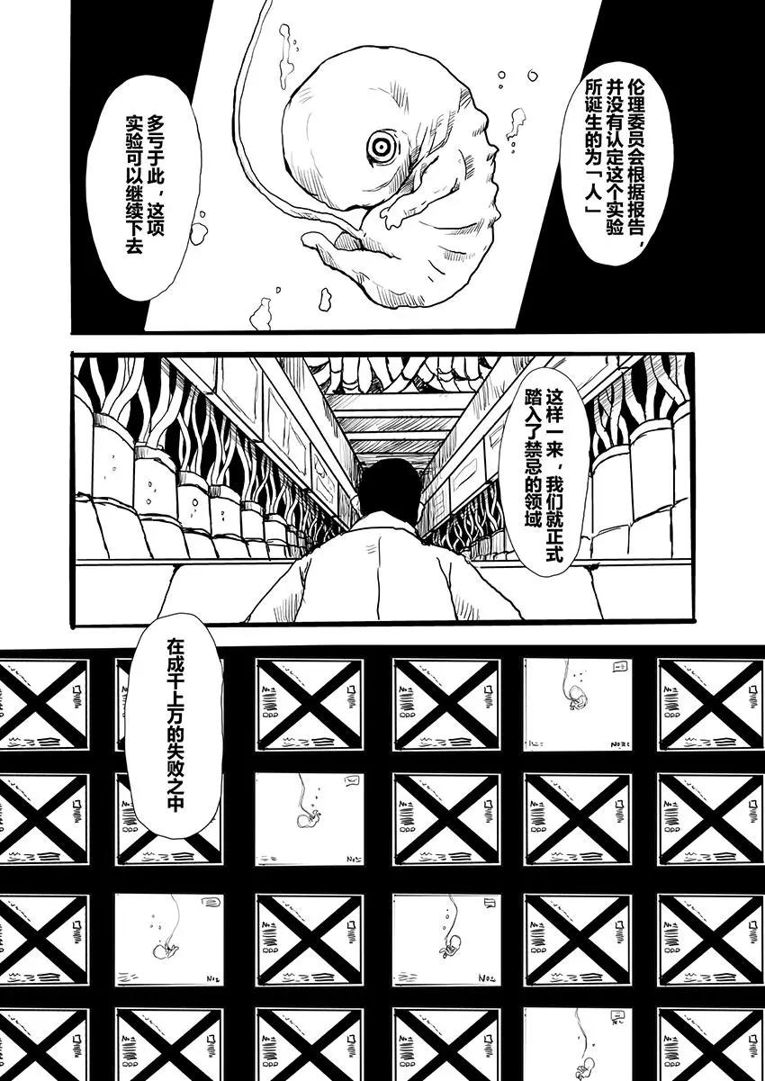 艦COLLE / ZERO：零四二三事變報告 - 第01卷(1/3) - 1