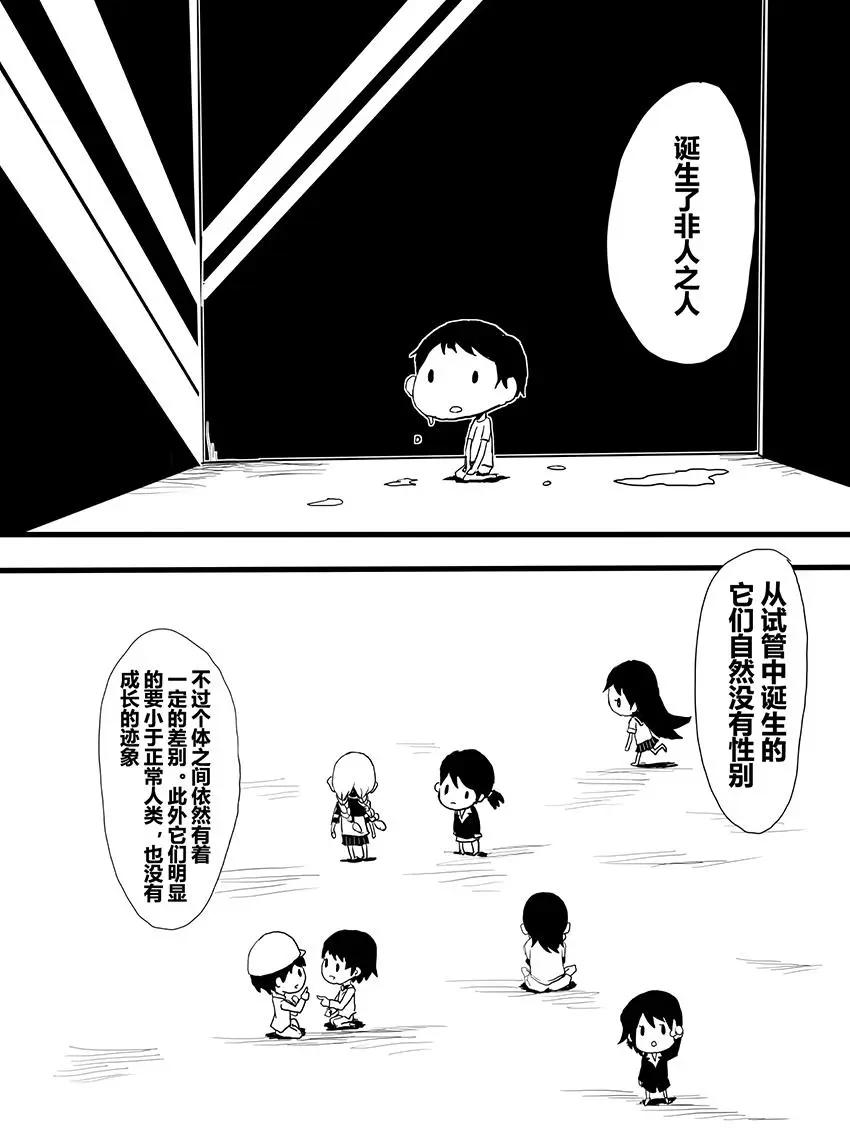 艦COLLE / ZERO：零四二三事變報告 - 第01卷(1/3) - 2
