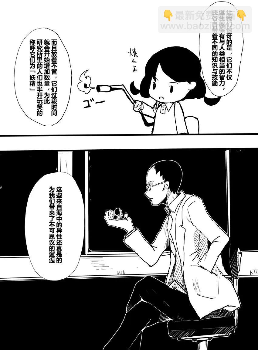 艦COLLE / ZERO：零四二三事變報告 - 第01卷(1/3) - 3