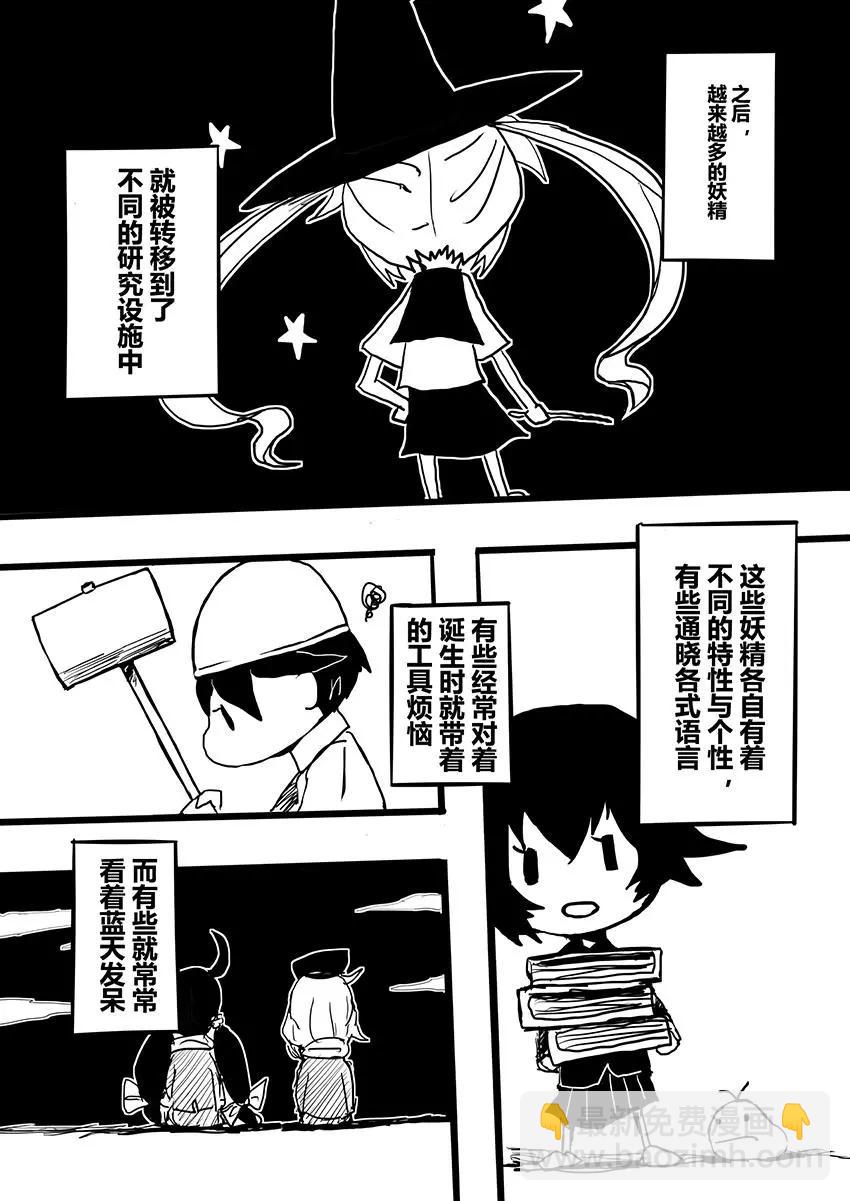 艦COLLE / ZERO：零四二三事變報告 - 第01卷(1/3) - 4