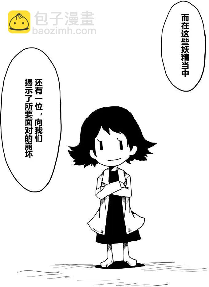 艦COLLE / ZERO：零四二三事變報告 - 第01卷(1/3) - 5