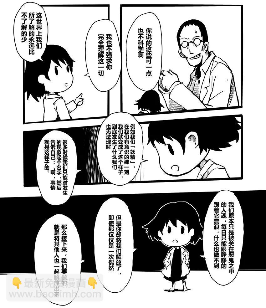 艦COLLE / ZERO：零四二三事變報告 - 第01卷(1/3) - 1