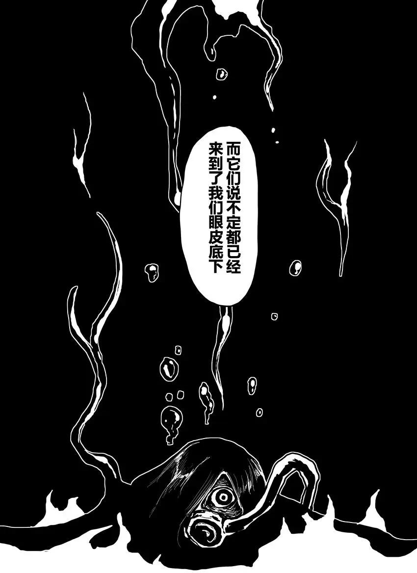 艦COLLE / ZERO：零四二三事變報告 - 第01卷(1/3) - 4