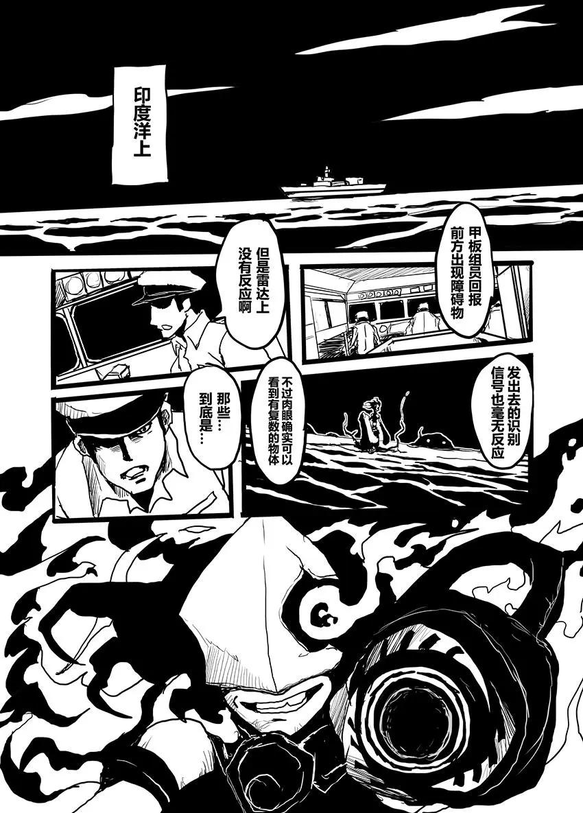 艦COLLE / ZERO：零四二三事變報告 - 第01卷(1/3) - 6